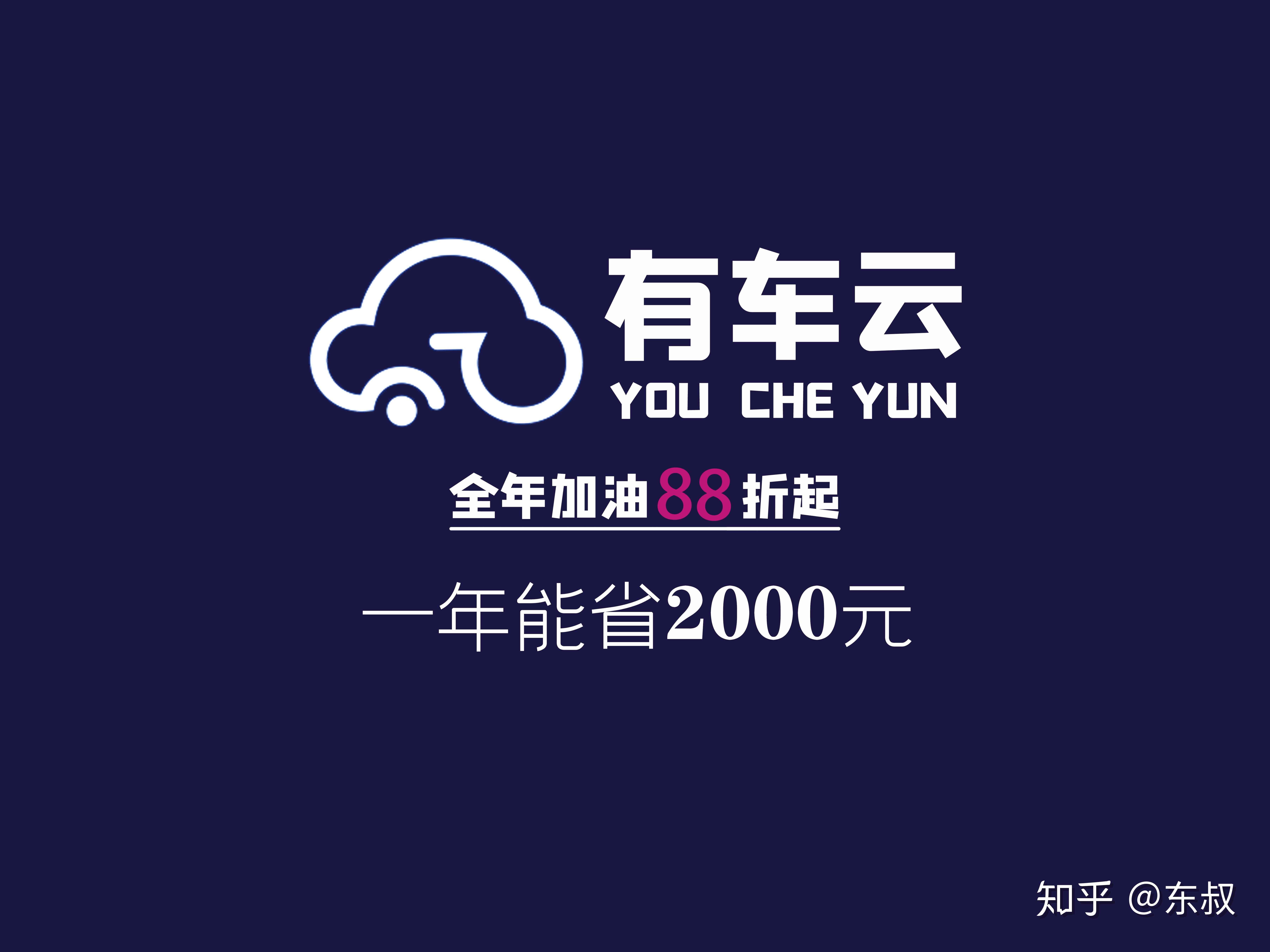 有车云今年最赚钱最火爆的项目赚钱的路上有你吗