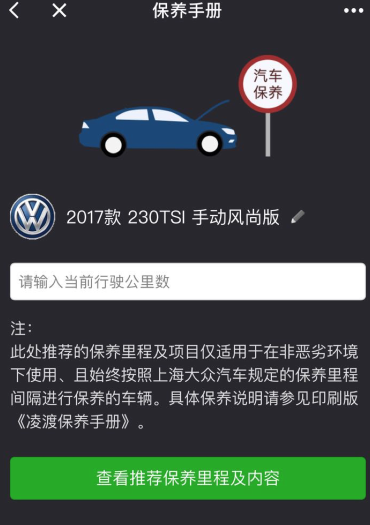 汽车配件开发工程师_汽配小程序开发功能与方案_汽车配件开发信息应用系统