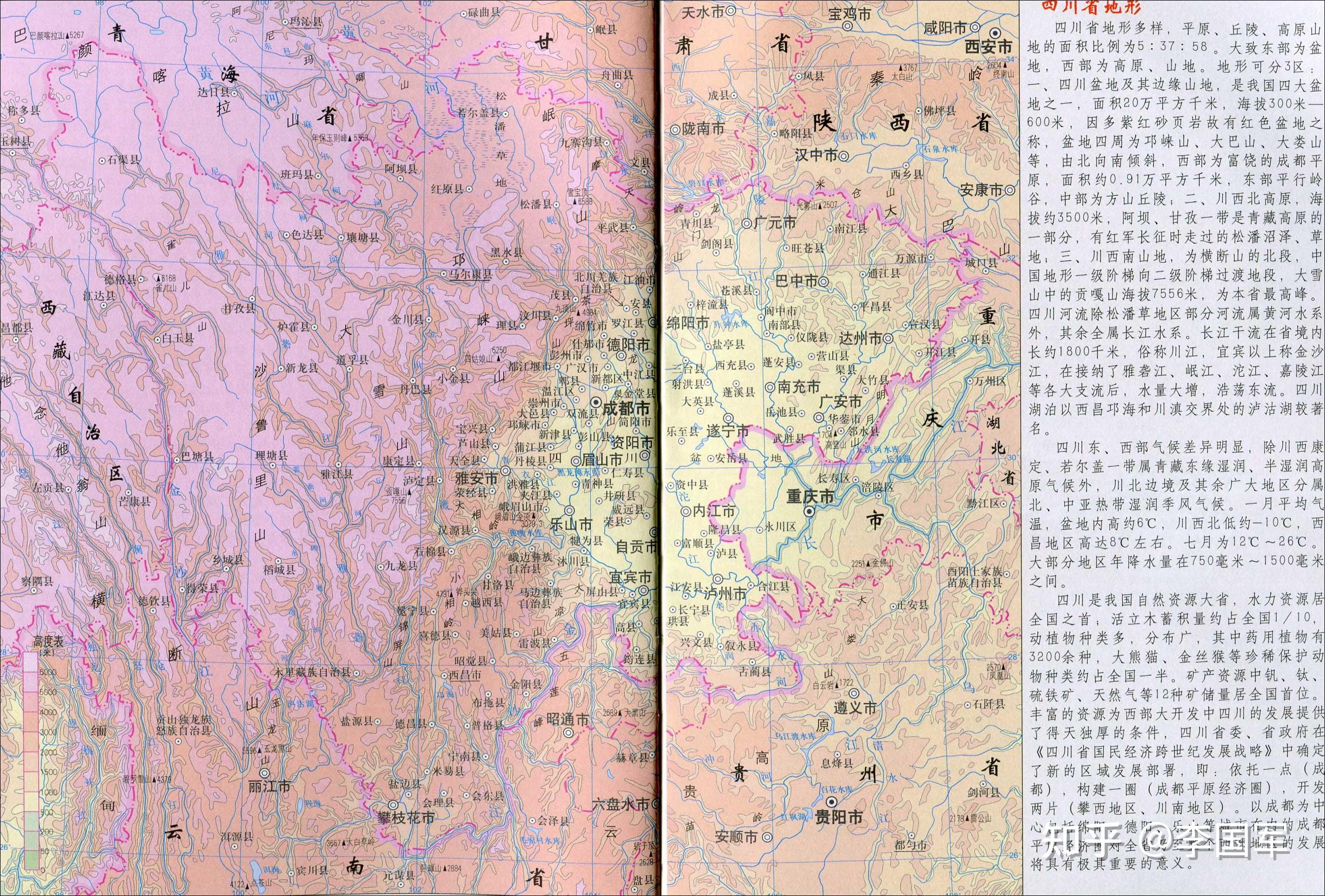 因為四川盆地,地形實在太封閉了,很容易形成割據.