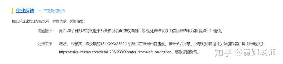 今日头条封禁解封时间(今日头条封禁解封时间是多久)