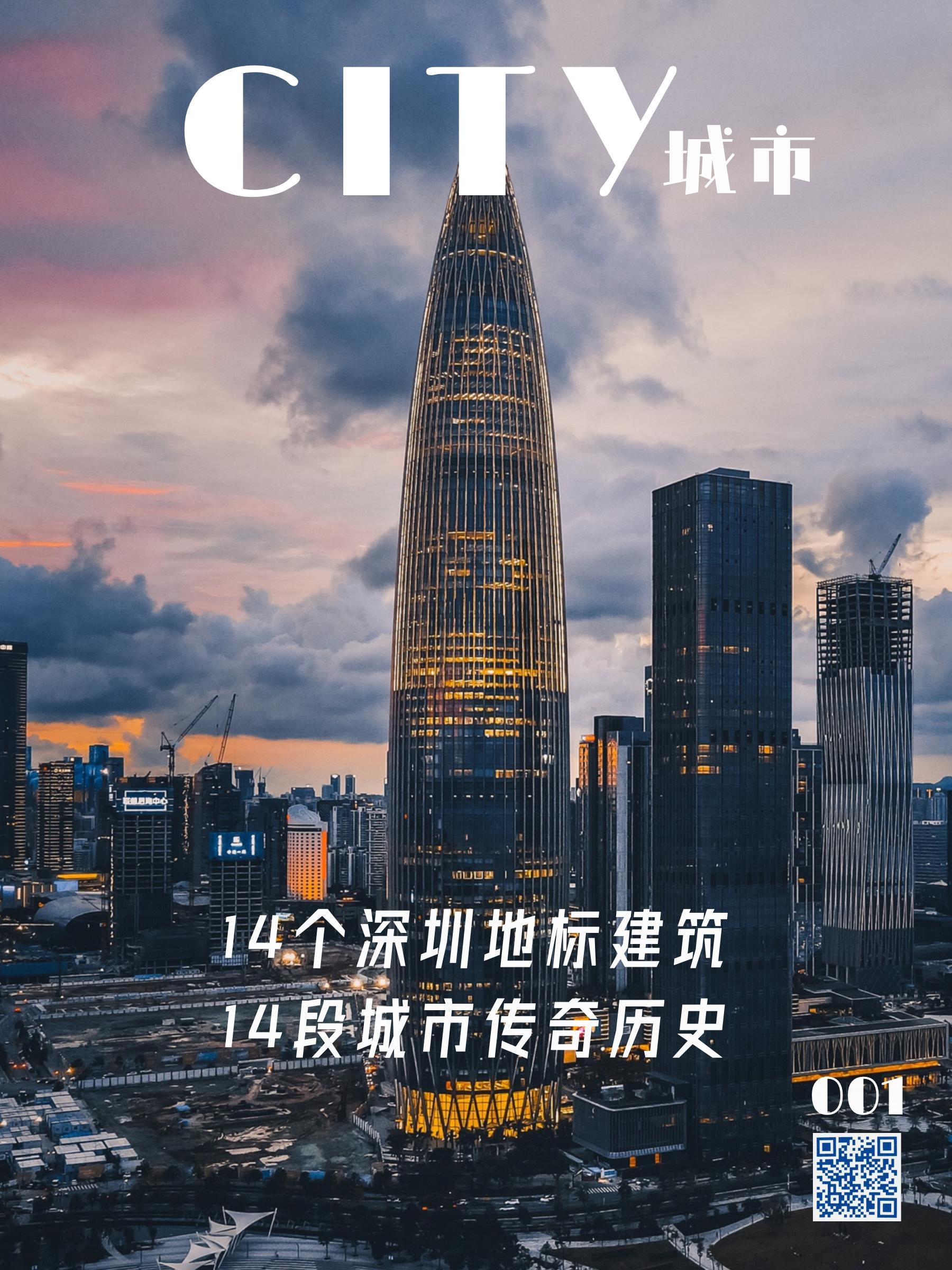 1980至2020,深圳地标40年演变史(上) - 知乎