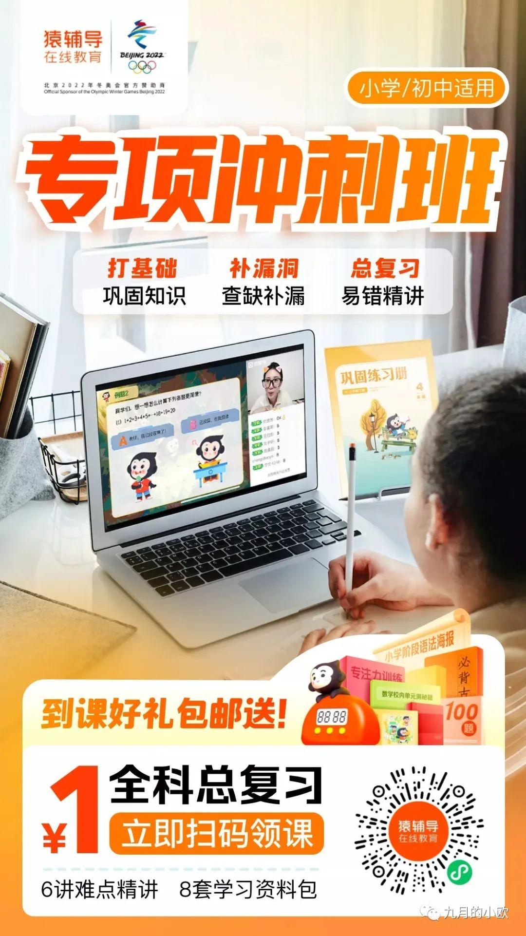 猿辅导的