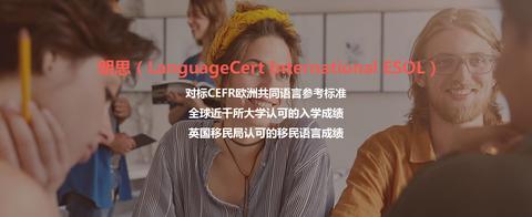 朗思LanguageCert报名保姆级教程 - 知乎