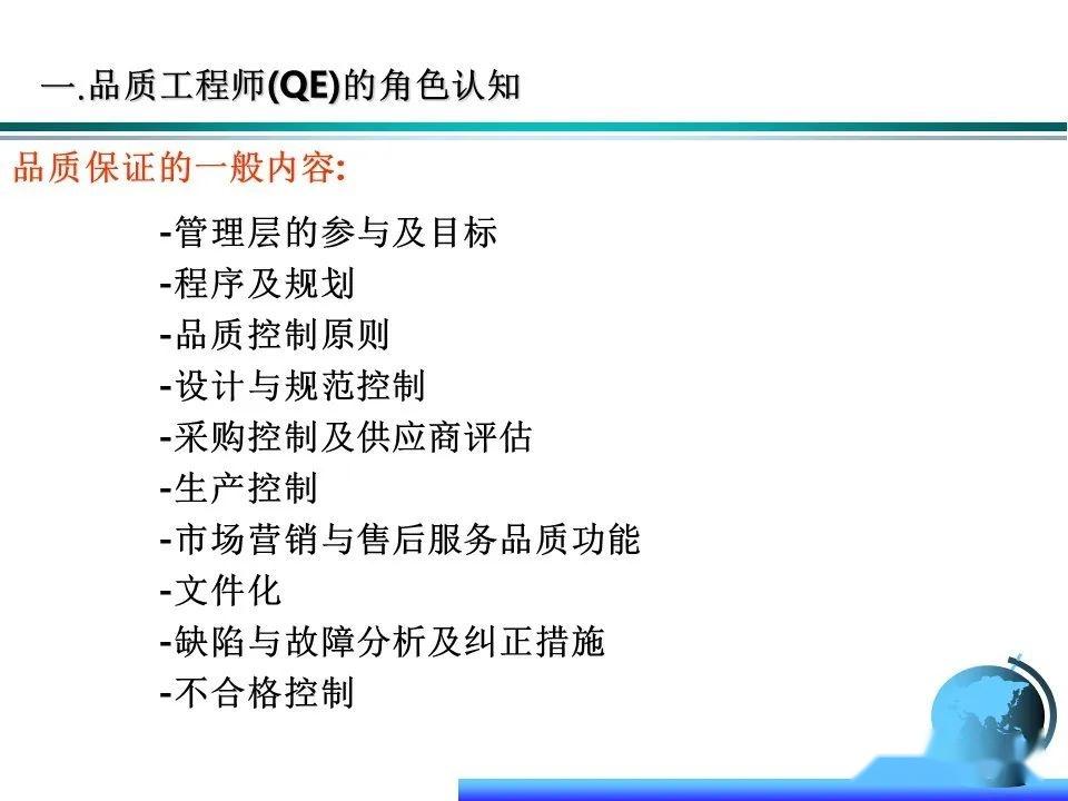 QE品质工程师核心技能(全干货) - 知乎