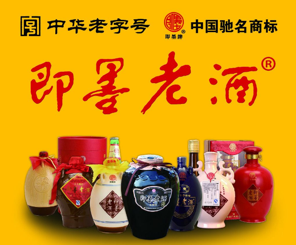 老号营带你品老字号四千年的焦香即墨老酒