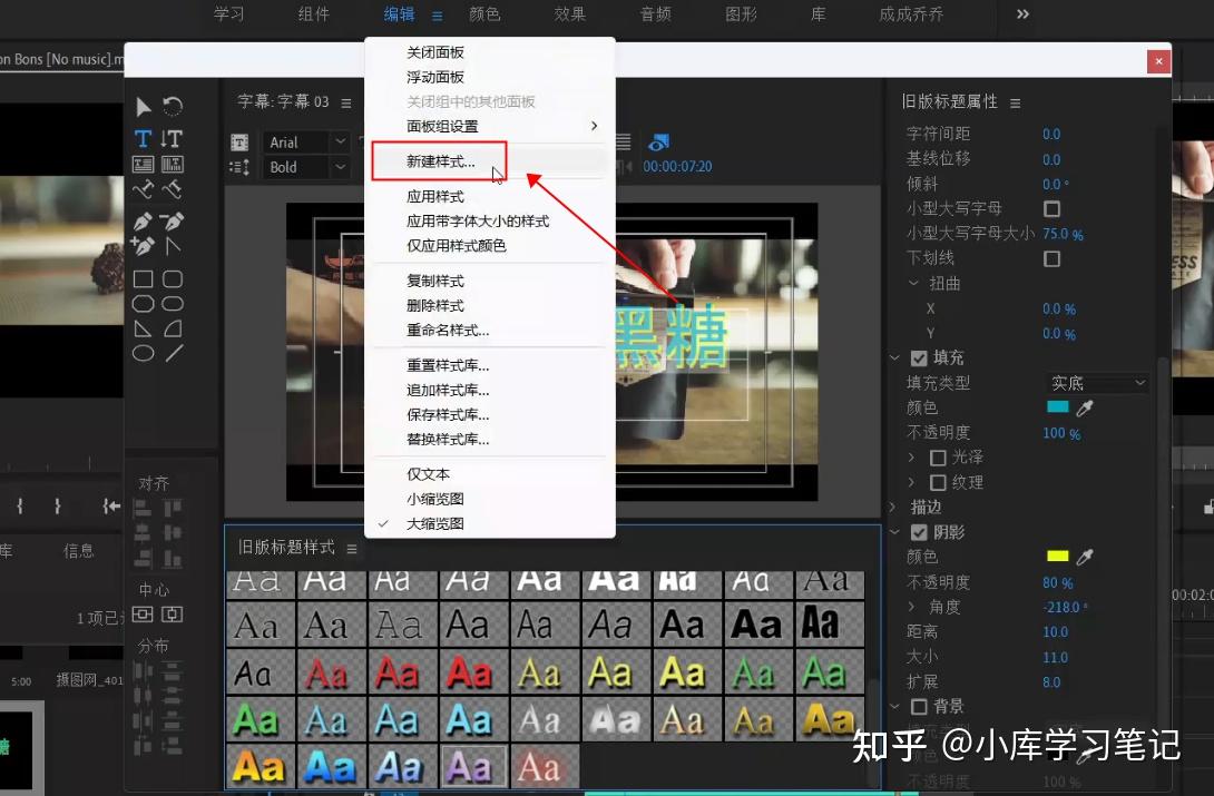 Pr教程|如何在Pr中制作字幕、片头等包装效果？ - 知乎