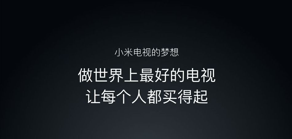 你如何看待小米这家公司:永远相信美好的事情即将发生