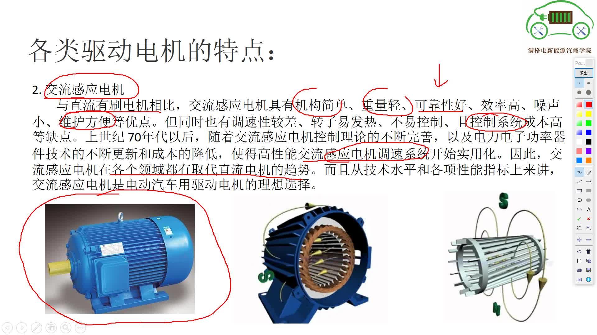 沟通发电机的作业原理是什么