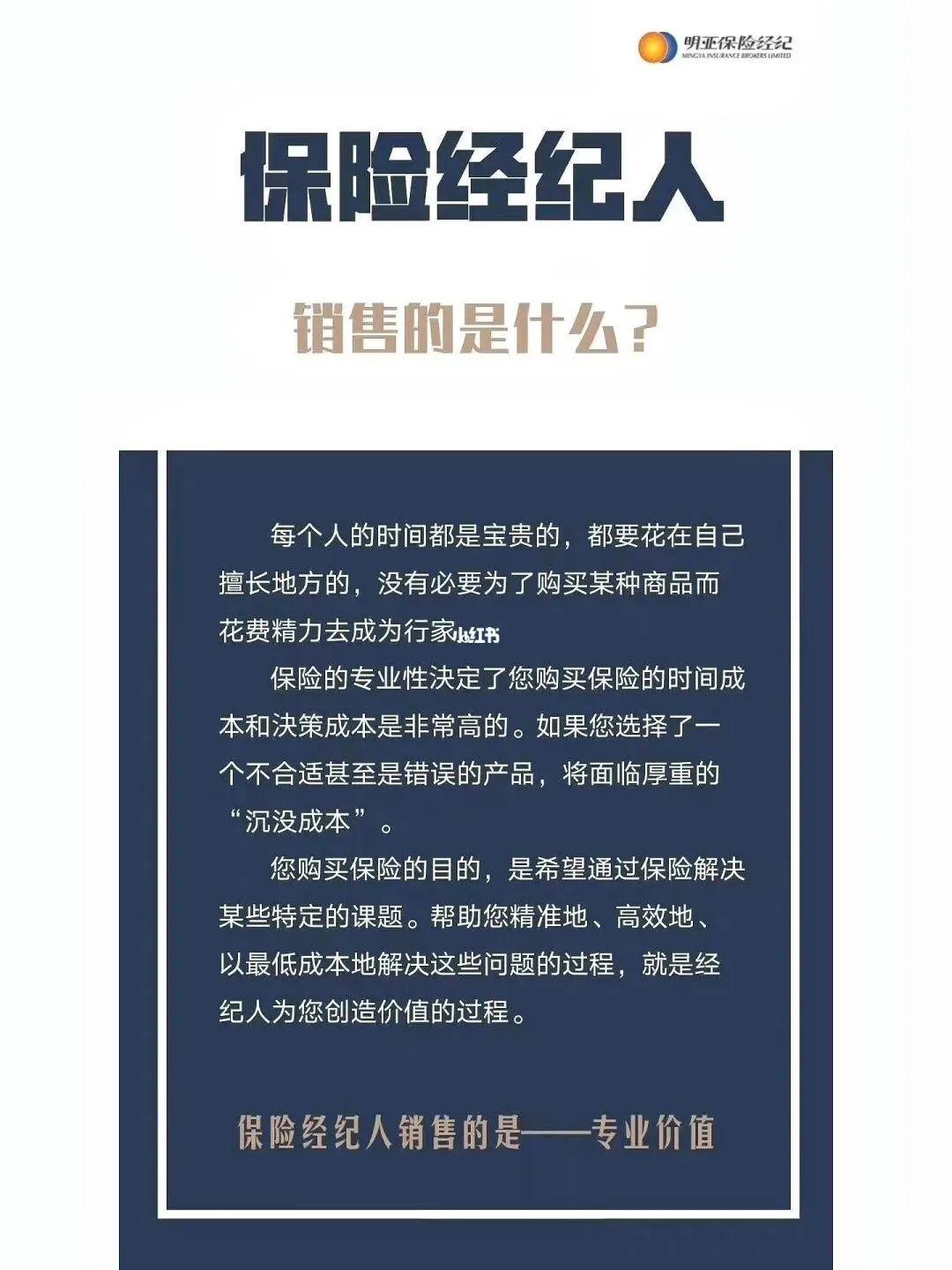 官宣|你好,保险经纪人