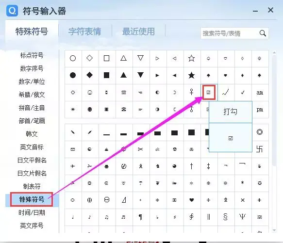 word方框( )中打钩(√)的5种方法 - 知乎