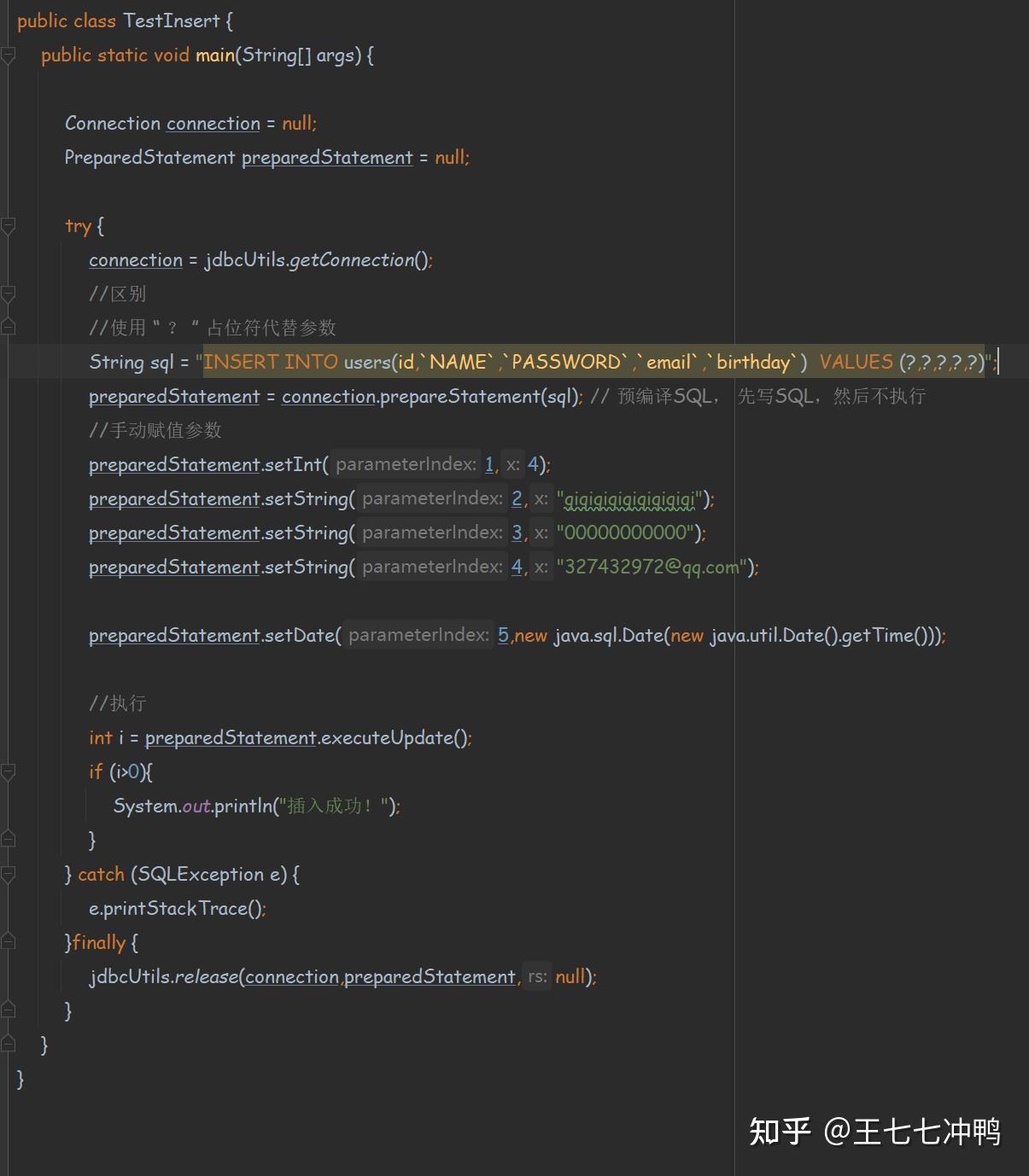 preparestatement，preparestatement的用法