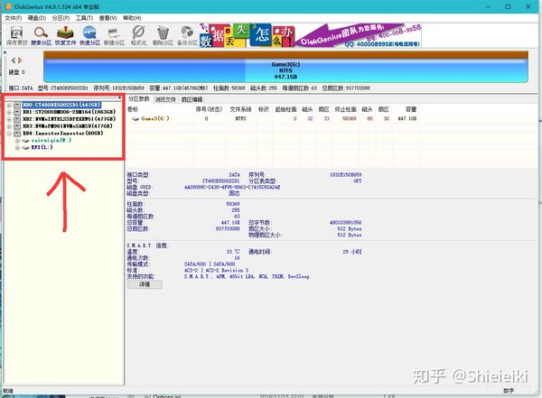 win10 安装硬盘分区