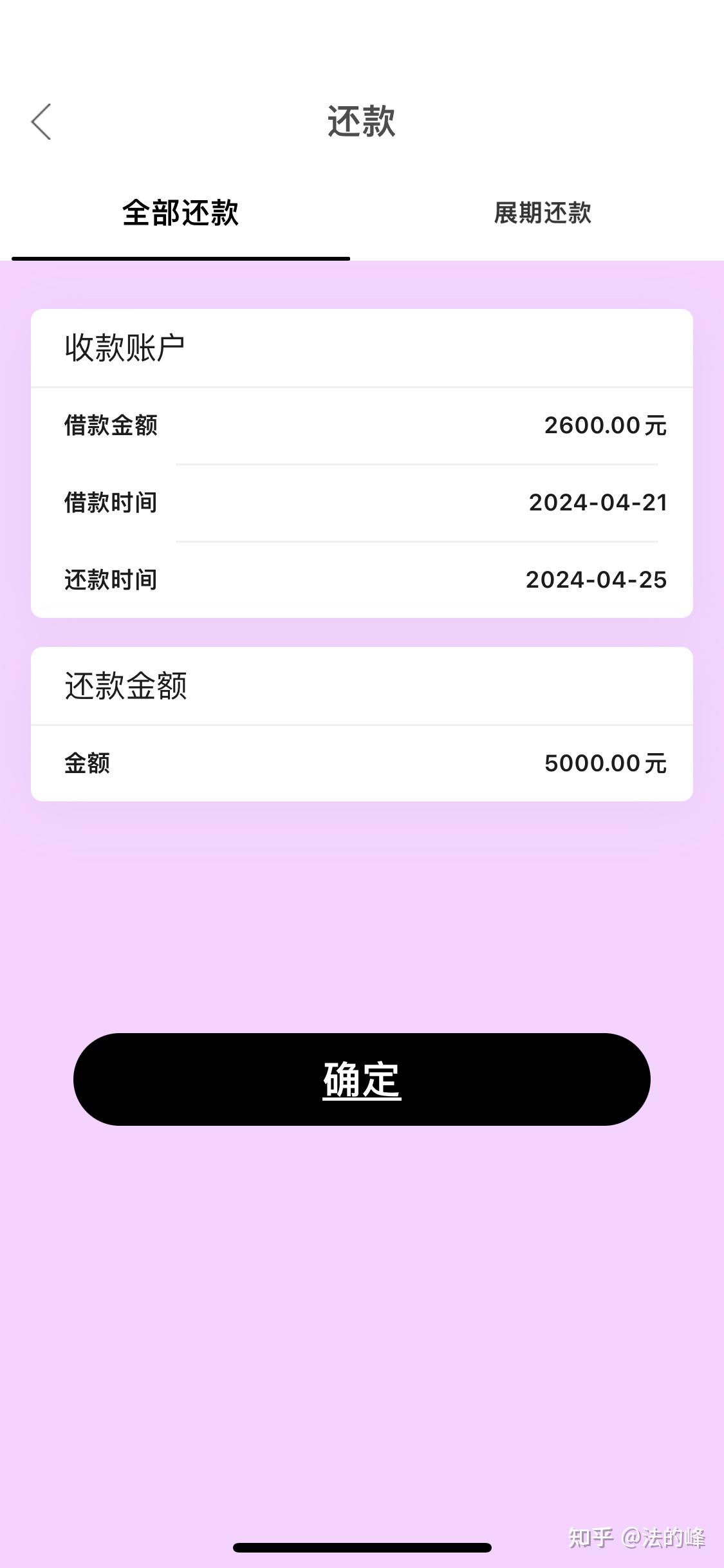 资金流转全程零拖延实时到账