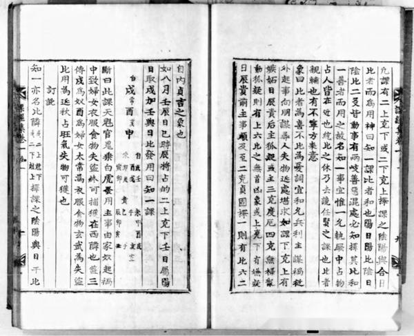 六壬古籍《大六壬课经集》 - 知乎