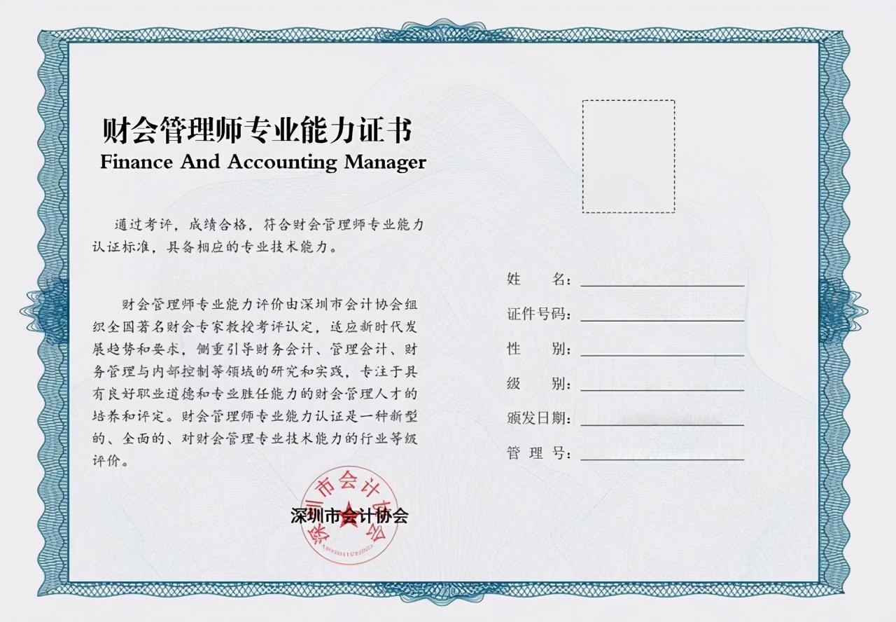 管理专业能力证书着重培养和评定具备最新财务会计,管理会计,财务管理