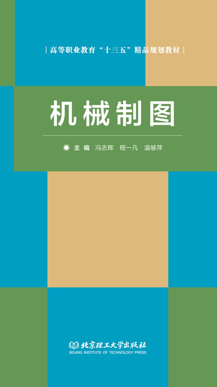 封面- 机械制图 - 知乎书店