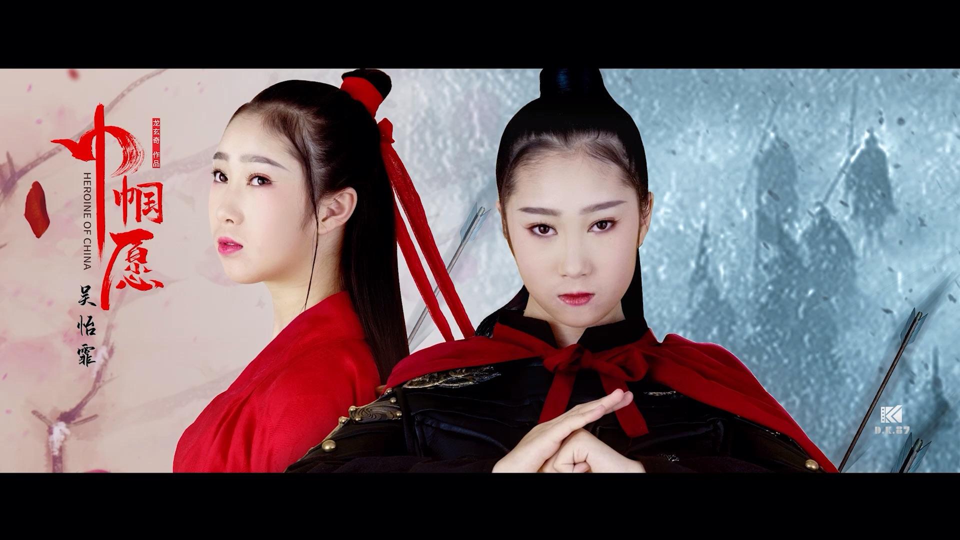 秋鸿意吴怡霏1080p