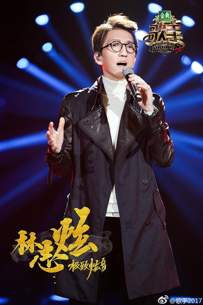 《歌手2017》第六期:迷雾 - 知乎