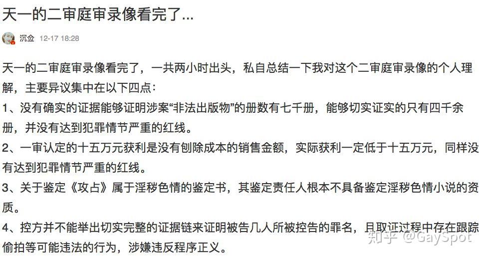 天一案20年前的司法解释用来判罚今天的脆皮鸭文学作者妥当吗