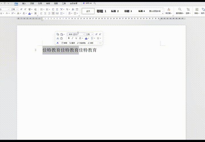 Word 实用技巧揭秘(八) - 知乎