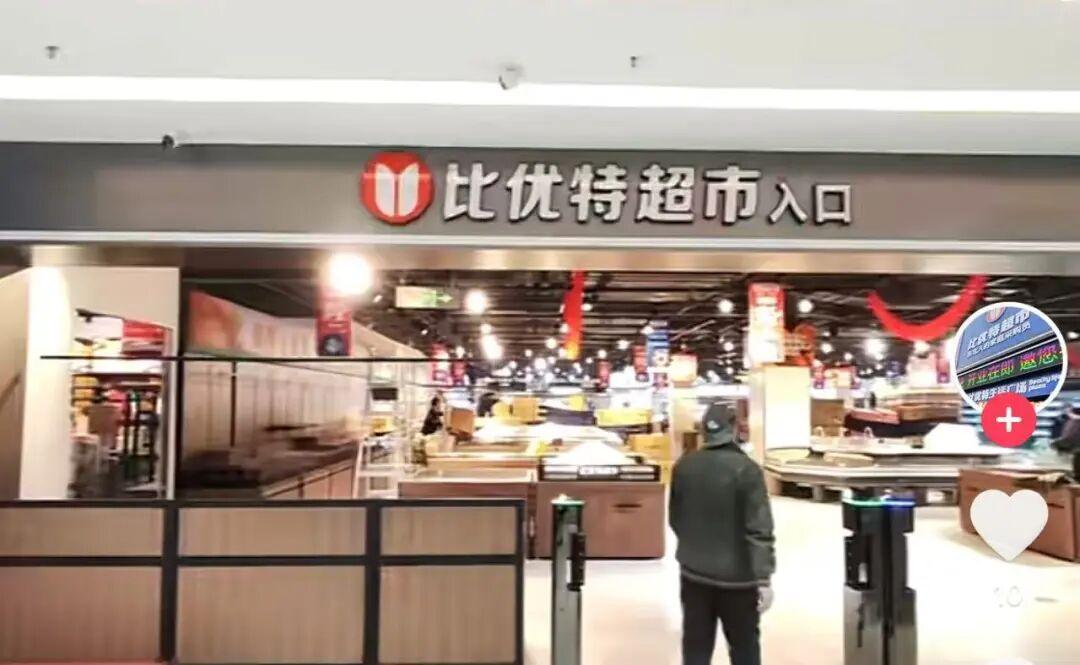 竞争升级!沈阳今天新开一大型超市! - 知乎