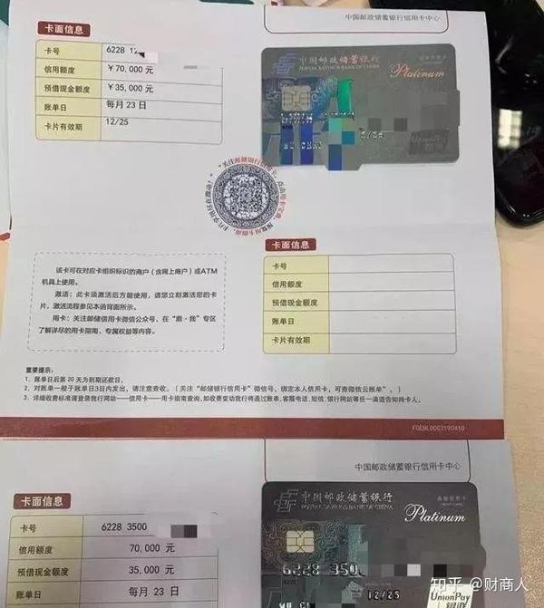 邮储年底大放水，你要上车吗？