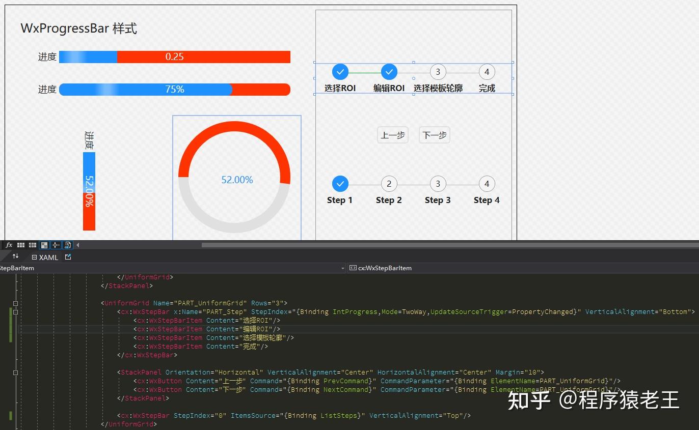 Wpf wxstepbar 