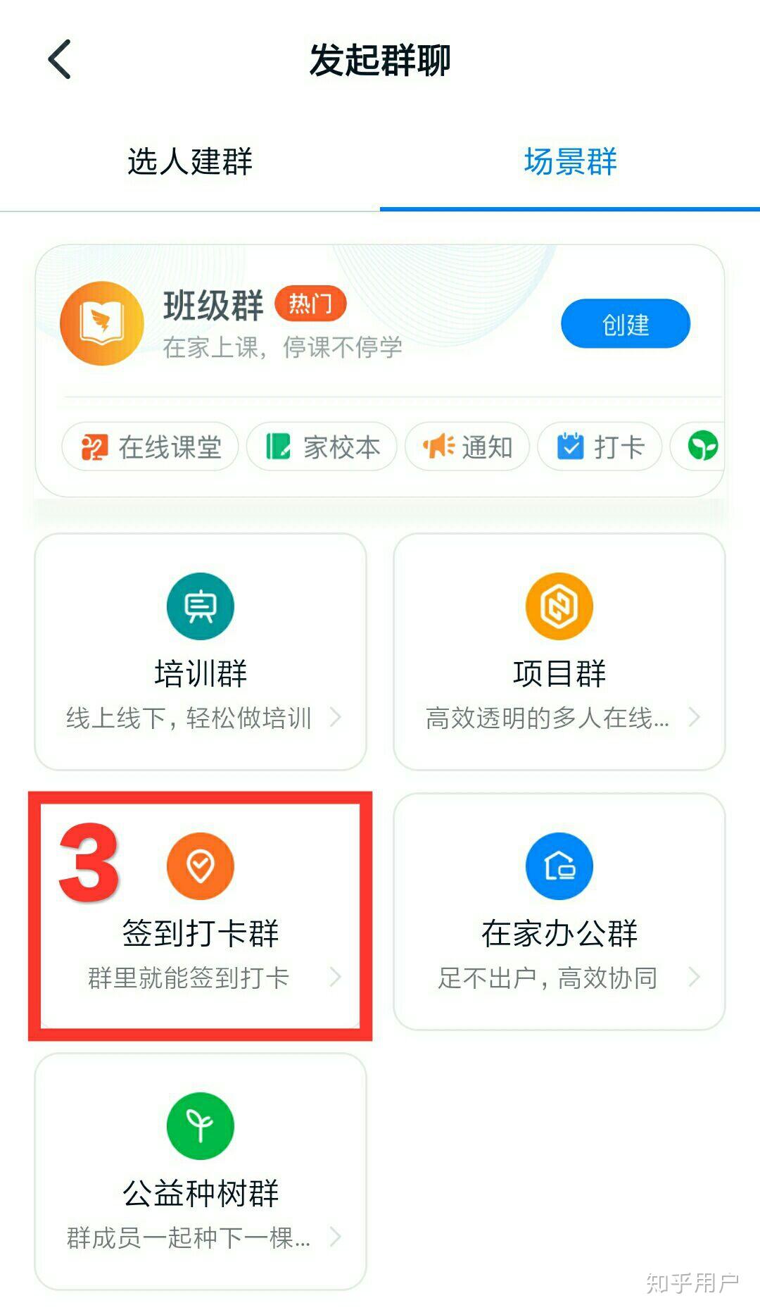 钉钉群签到怎么设置模糊定位啊群里其他人都是模糊定