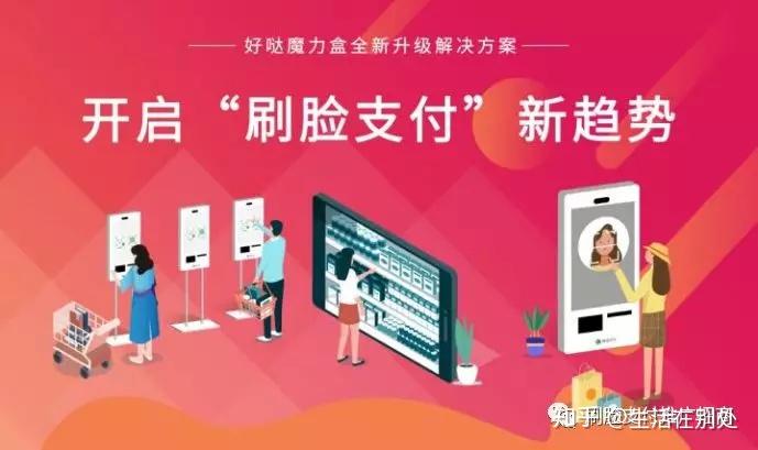 刷脸支付微信_如何做微信刷脸支付_微信刷脸支付有手续费吗