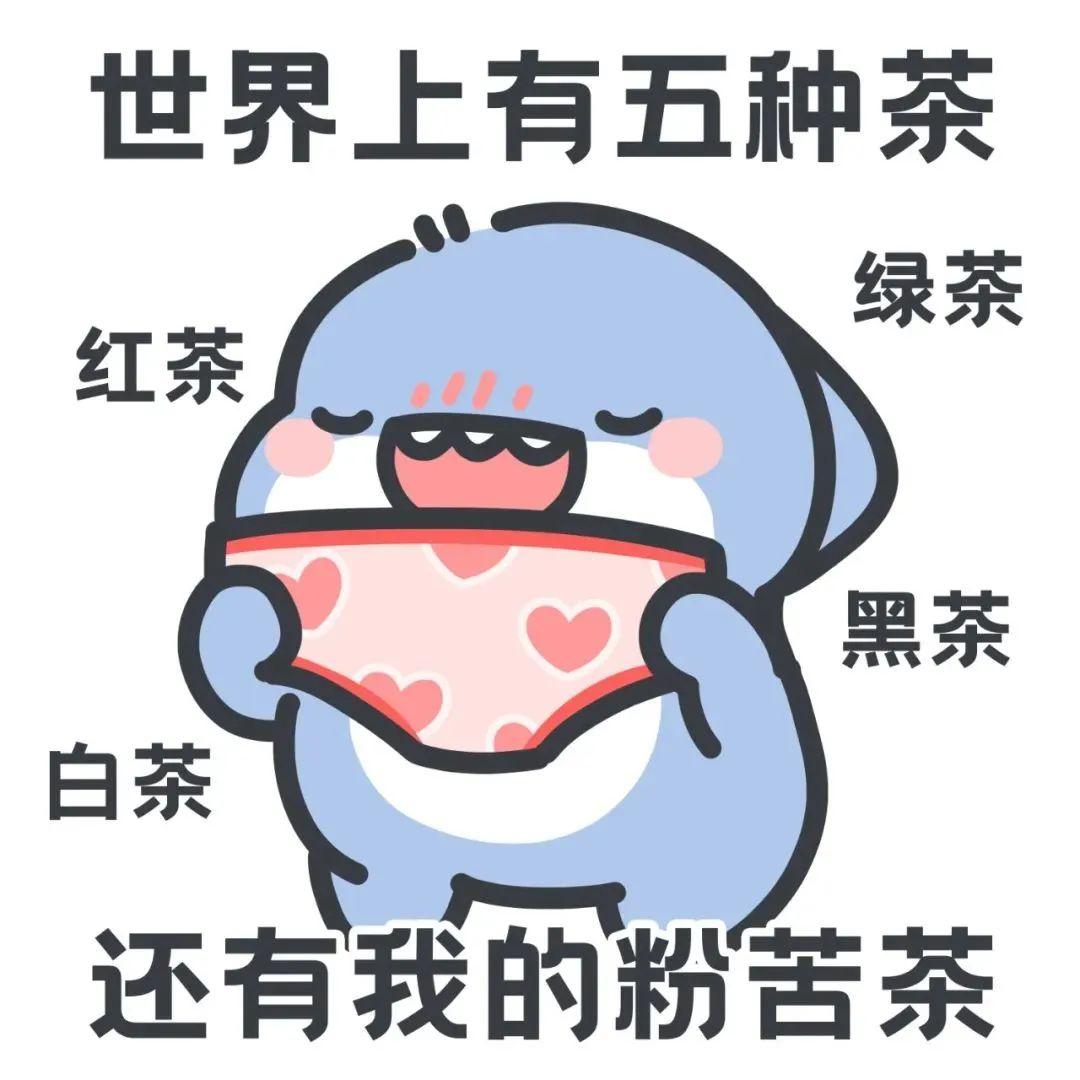 适合发给对象的恋爱表情包 676767