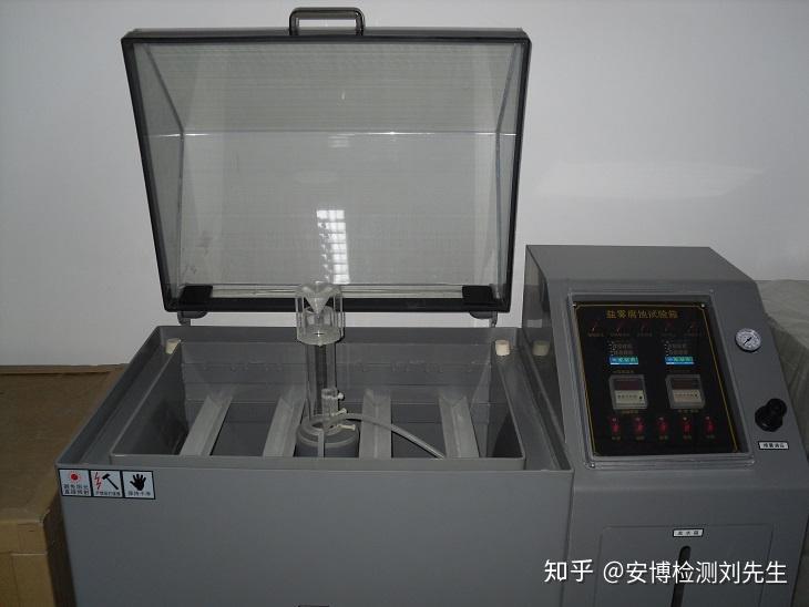 中性盐雾试验方法与判定标准
