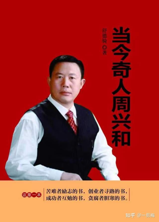 人物传记《当今奇人周兴和》之五十二 远涉重洋到非洲 - 知乎