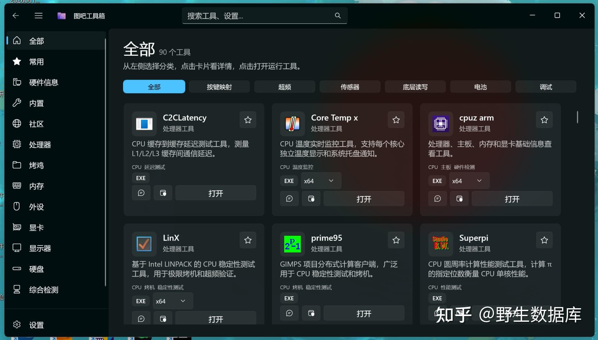 12年元老级软件「重置版」:图吧工具箱 WinUI3 - 知乎