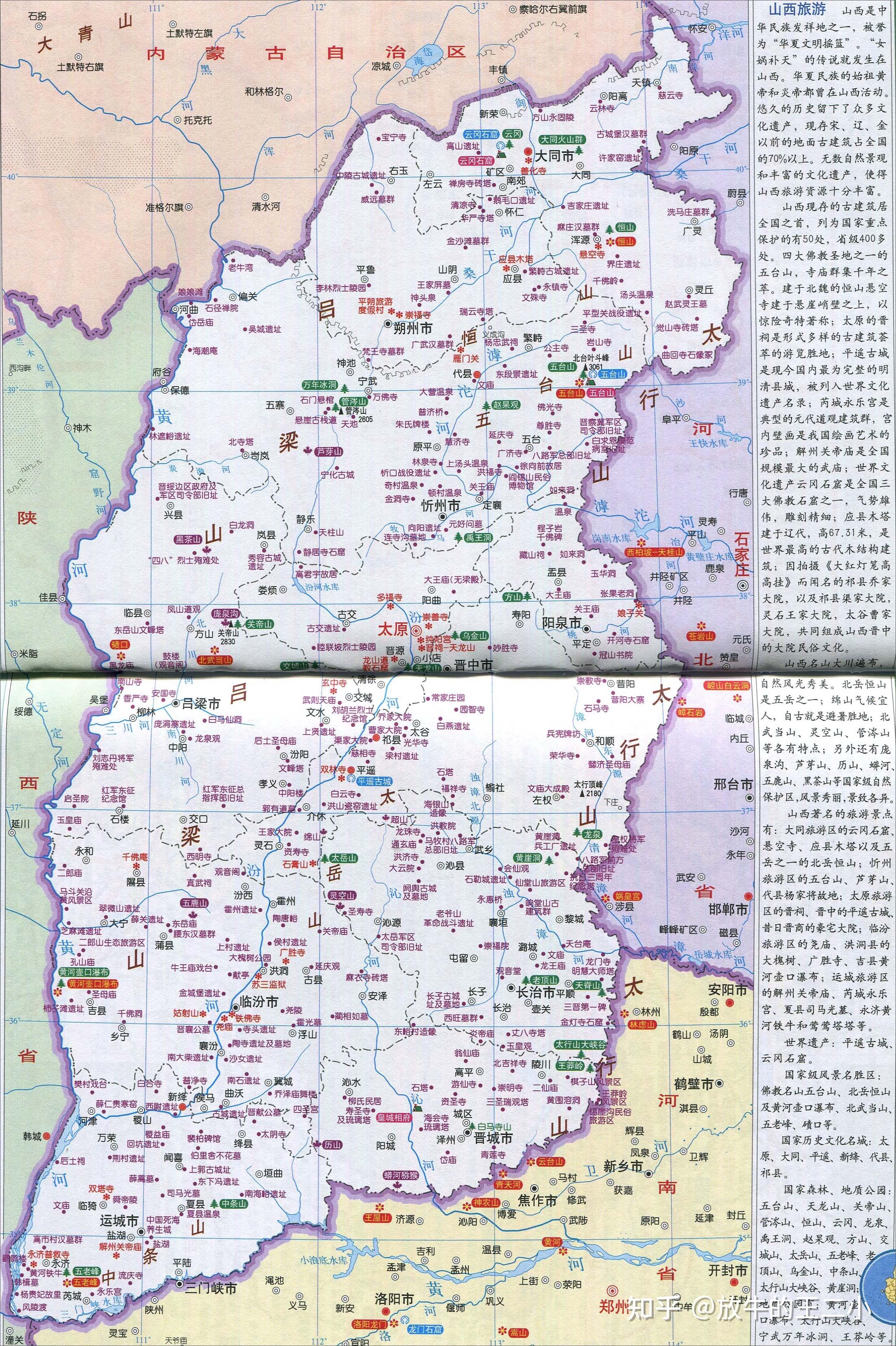 太原有哪些文化遗产