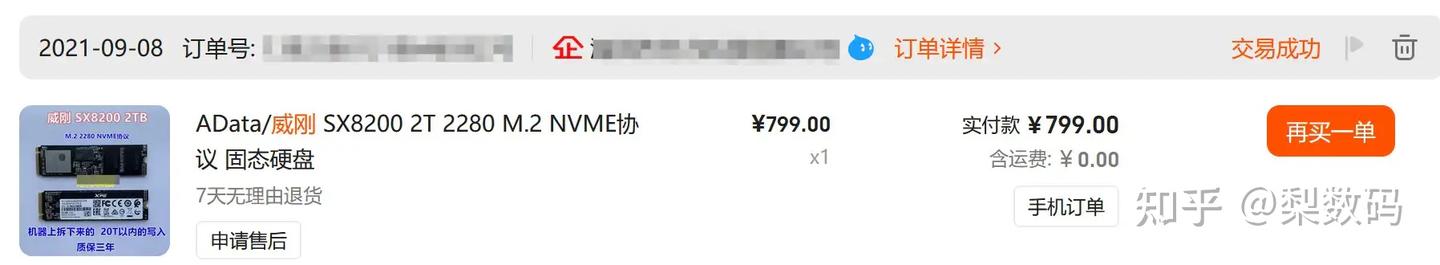 给人装机那些事之十四(截至 2026.01)