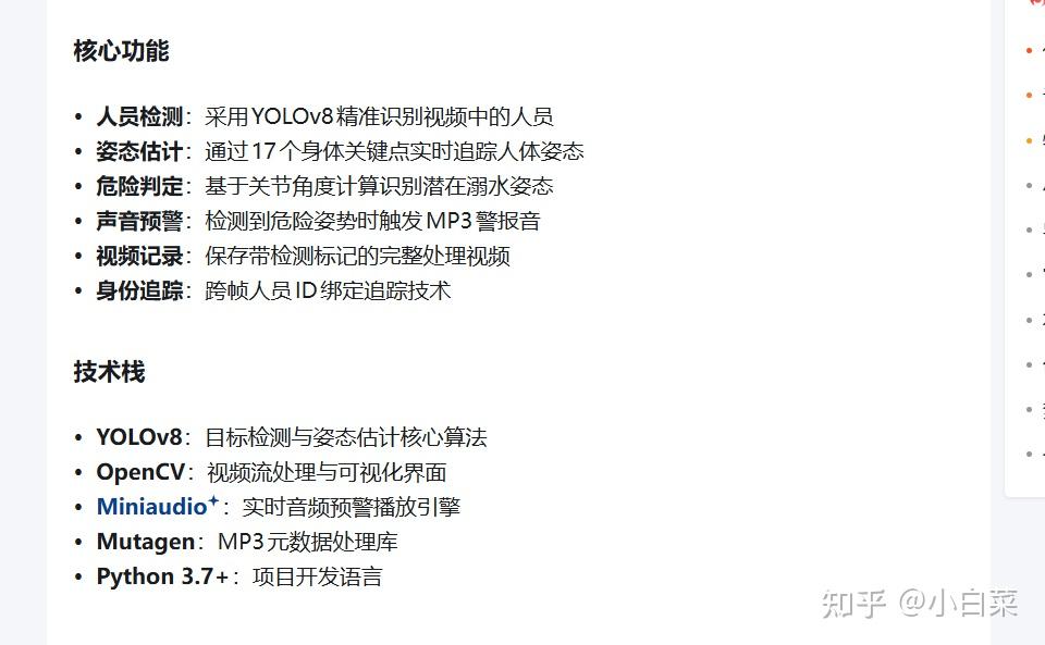 YOLO 目标检测 毕业设计 QQ 1309399183 这个人代码定制的骗子，260块钱代码不到200行，还一堆bug，技术垃圾一批，还 ...