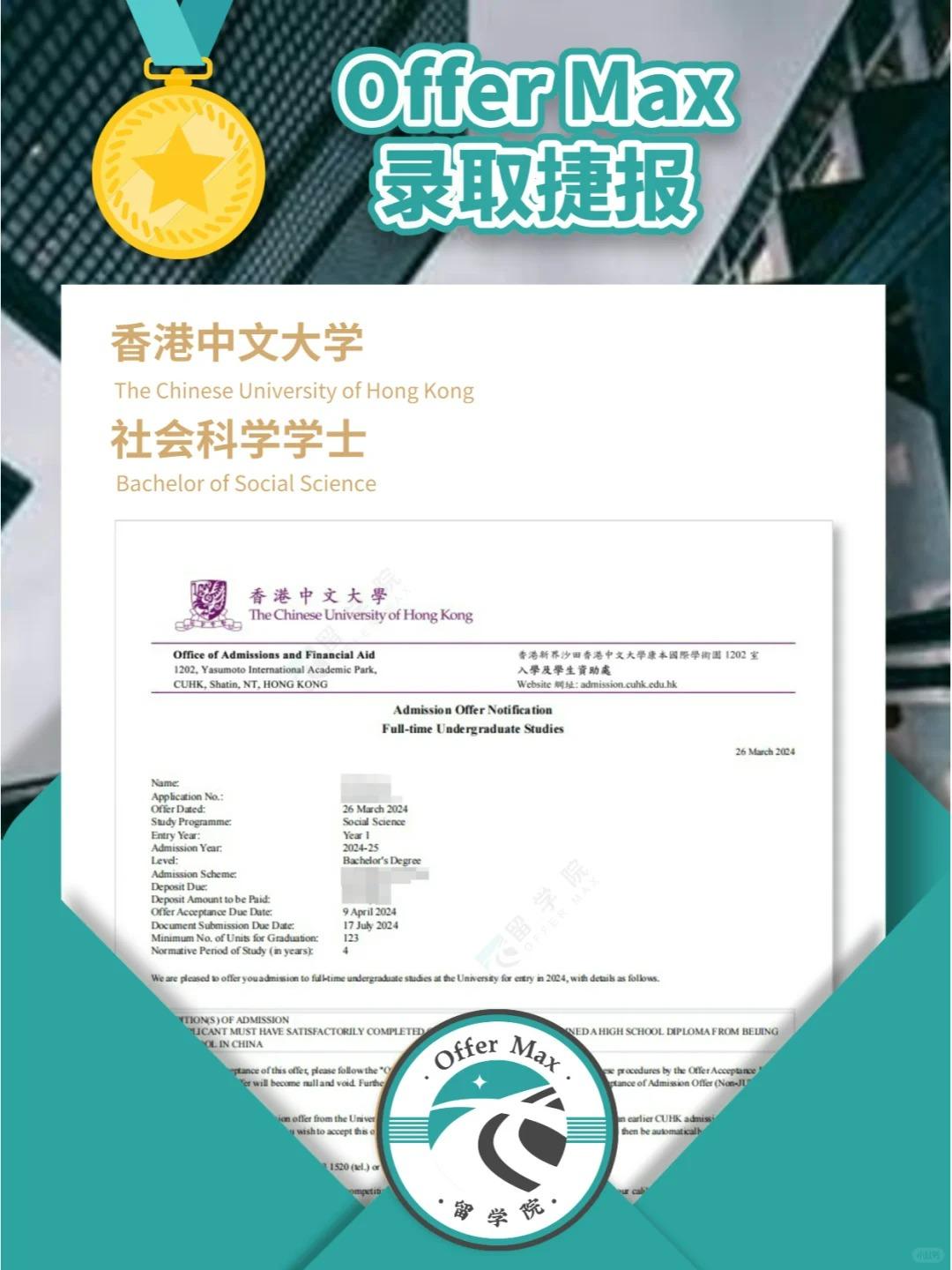 香港本科、硕士offer下发高峰期 一起来看看有没有你心仪的学校? - 知乎
