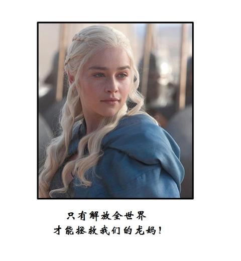 丹妮莉丝的革命战争史 知乎