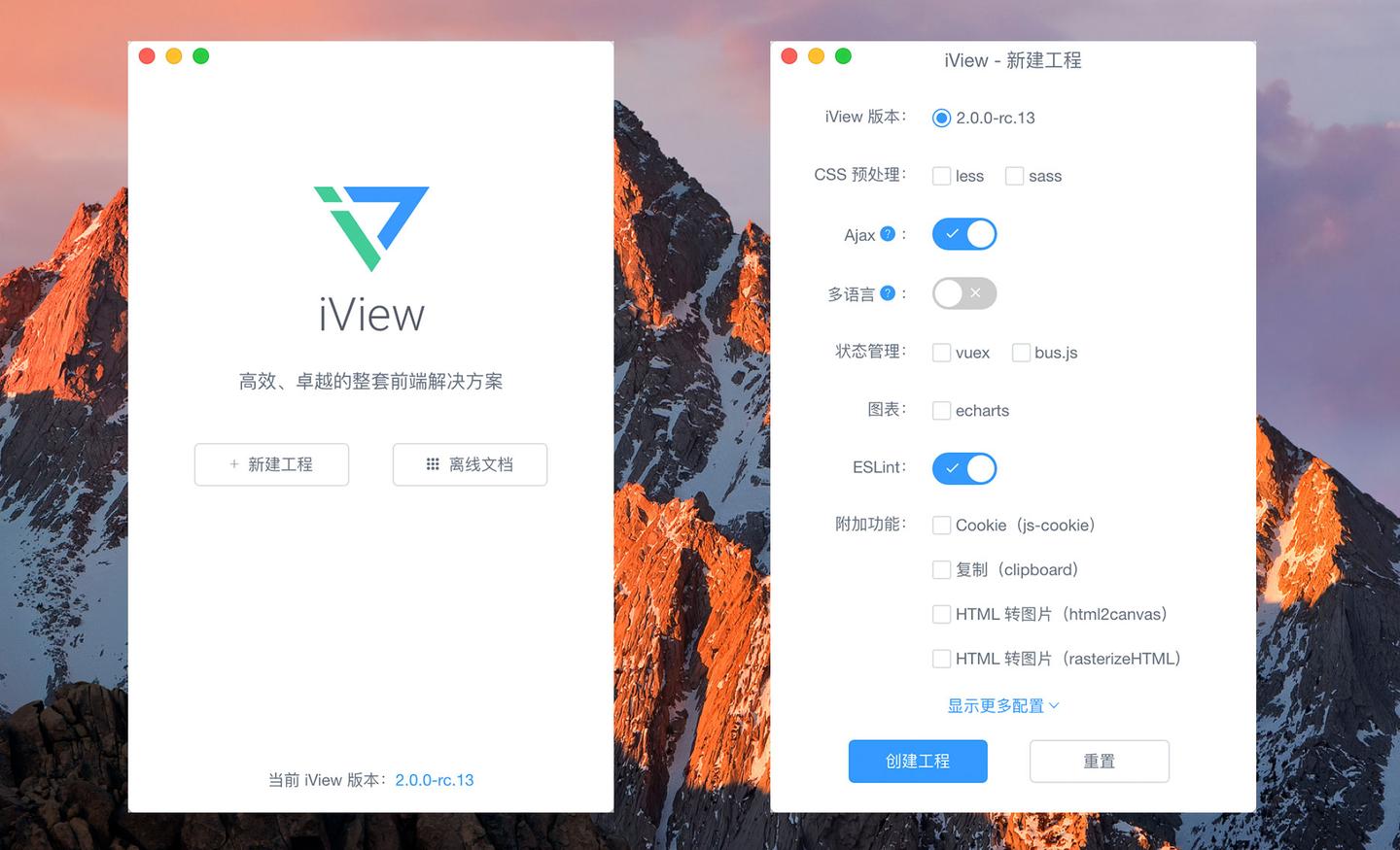 Iview2 Camera 基于 Webpack2、Vue2、iView2 的可视化脚手架 iView Cli 发布 2.0 版本 - 知乎