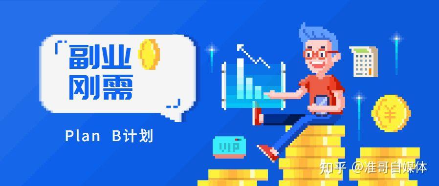 8大副业网站合集，还缺项目来这里！0成本月入4000+! - 知乎