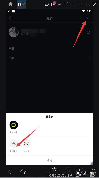 抖音、火山、快手在线批量解析下载作者页视频