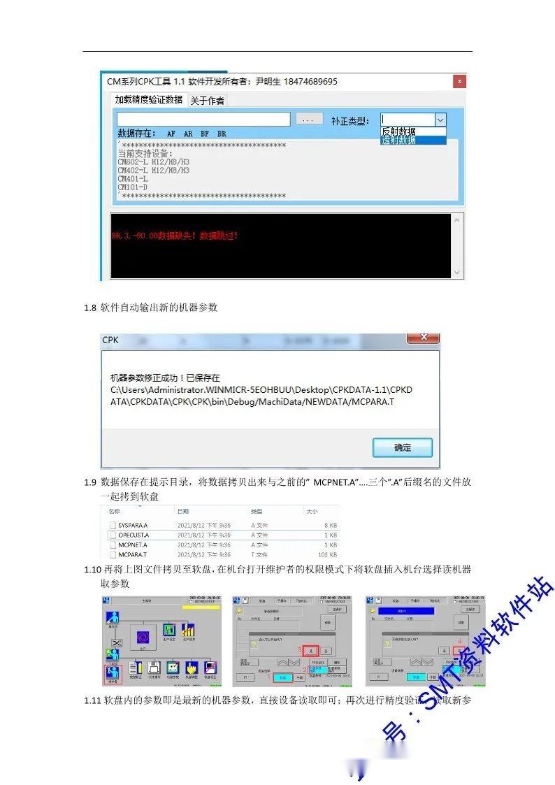 松下CM系列-CPK软件教程 - 知乎