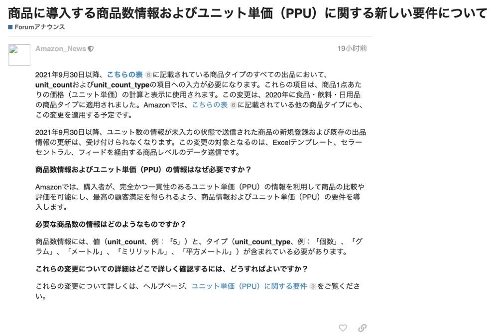 亚马逊最新政策！单位价格属性要求将扩展至更多品类 知乎