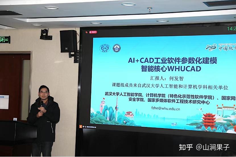 国产工业软件算法专家:何发智(武汉大学教授) - 知乎