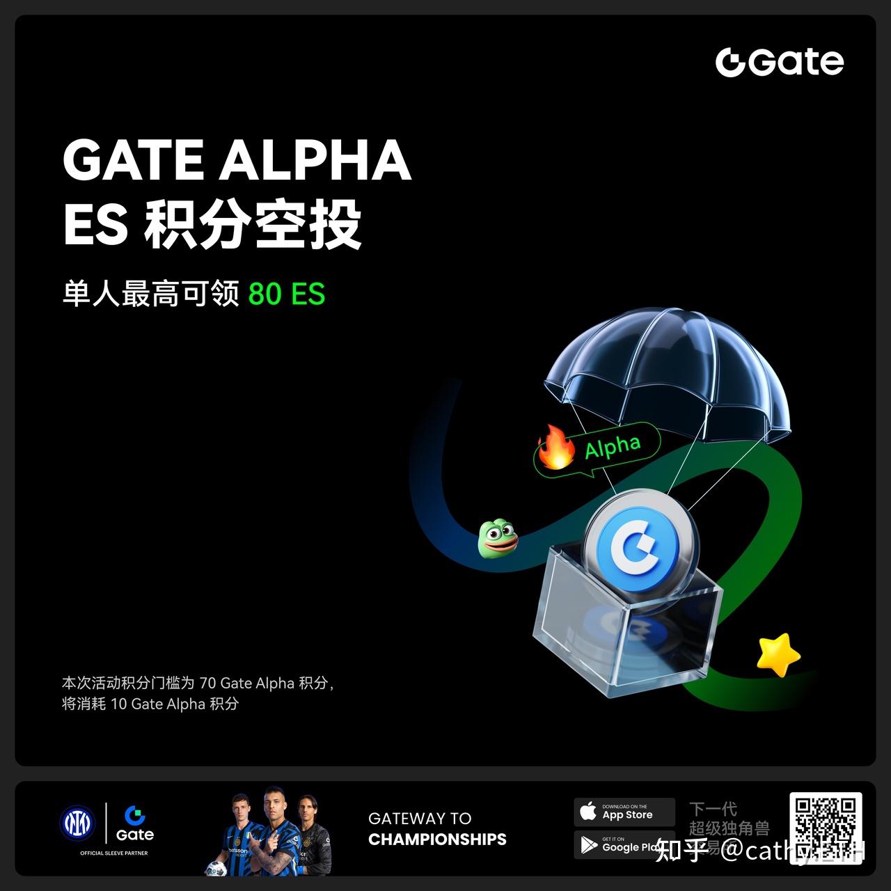 Gate Bonus 加密新玩法:Gate Alpha积分会成下一个“必刷”指标吗? - 知乎