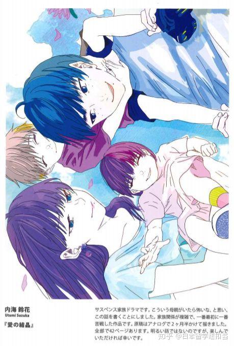 日本留学 Acg名校 宝塚大学 知乎