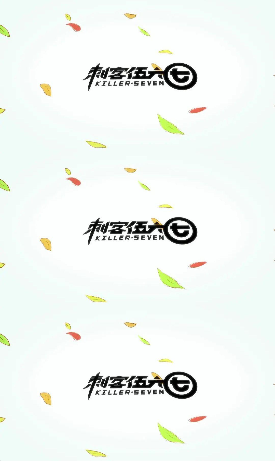 刺客伍六七自制壁纸