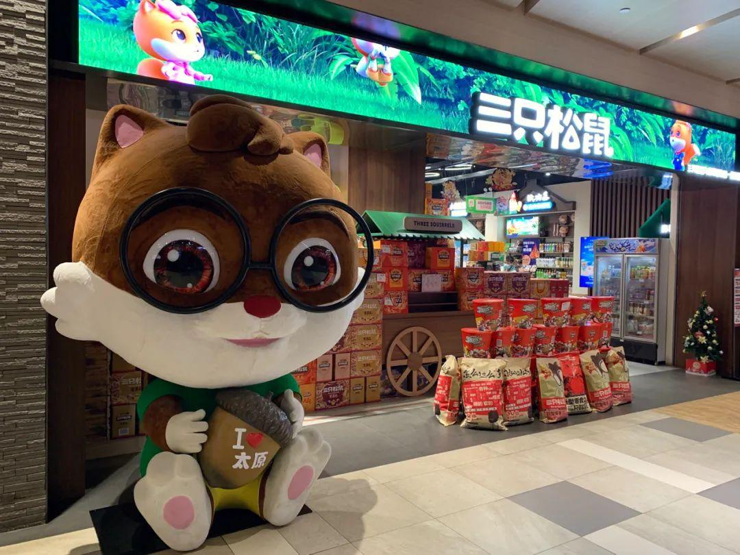 一年关掉549家"松鼠窝"