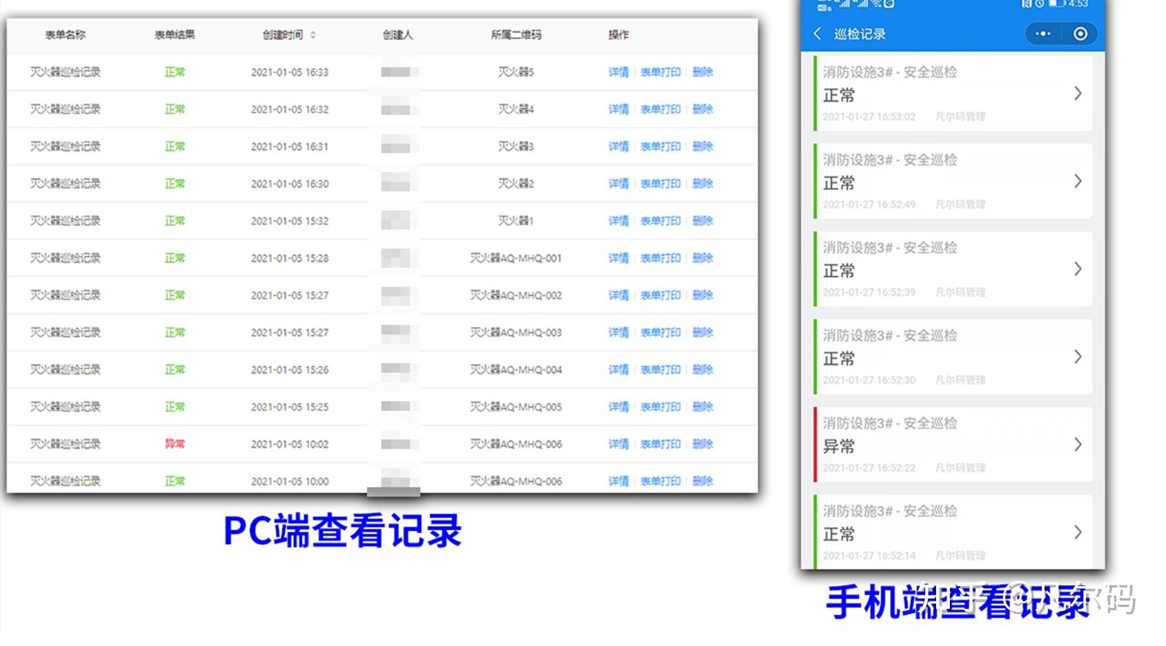 (1)消防设备电子档案