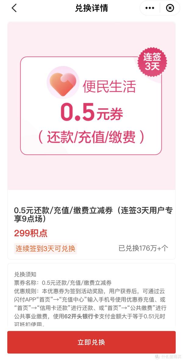 翼支付优惠券_翼支付有什么优惠活动_翼支付优惠2021